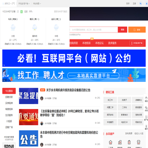 永丰网