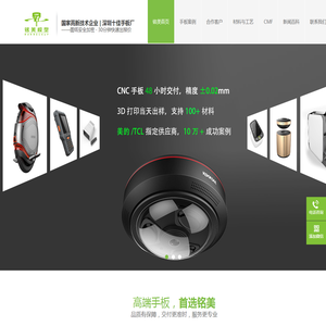 专业手板模型定制