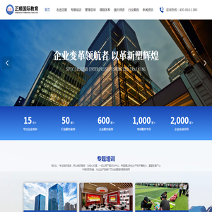 正顺国际教育咨询（北京）有限公司