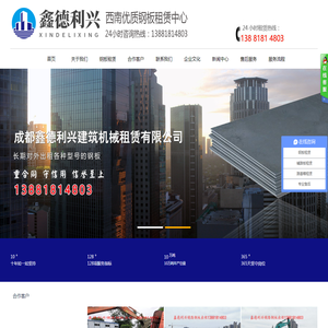 成都铺路钢板出租