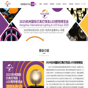 【官网】灯博会