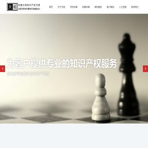 合肥天明专利事务所（普通合伙）