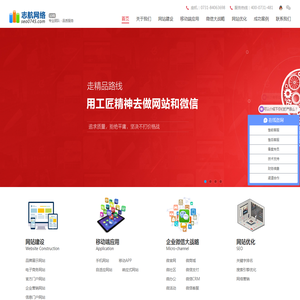 怀化网站建设