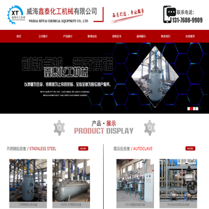 不锈钢反应釜,不锈钢反应釜厂家