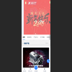 德能润滑油DECAN机油代理
