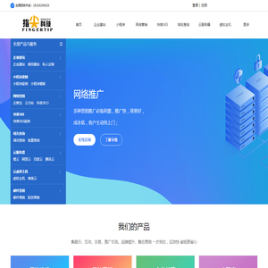 指尖科技