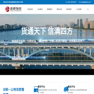 江苏盐道物流股份有限公司