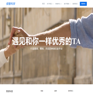 极智科技