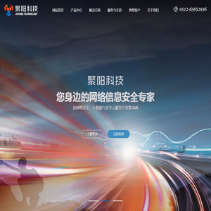 江苏聚阳网络科技有限公司