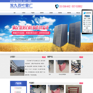 百叶窗