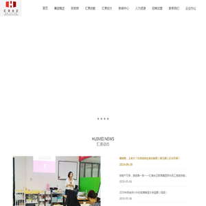 山东汇美合正教育集团