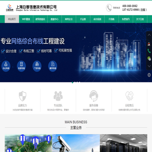 上海IT外包维护