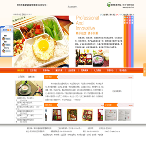 常州市捷成餐饮管理有限公司