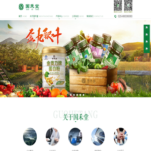 南京国禾堂官网
