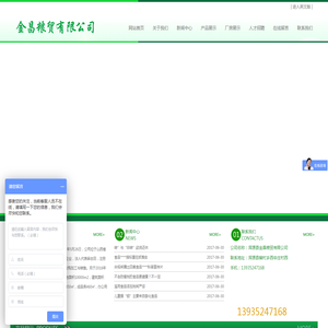 浑源县金昌粮贸有限公司