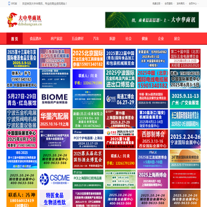大中华商讯：专业的商业资讯网站！