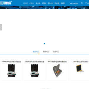 星捷仪器