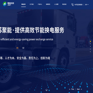 江苏聚能装备科技有限公司