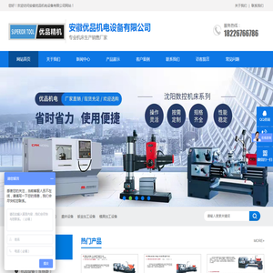 安徽优品机电设备有限公司