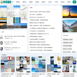 分享全球旅游团,自驾游地图攻略票务资讯