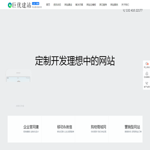 乐陵网站建设