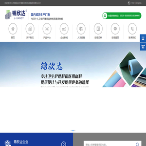 江苏锦欣达纤维新材料科技集团有限公司