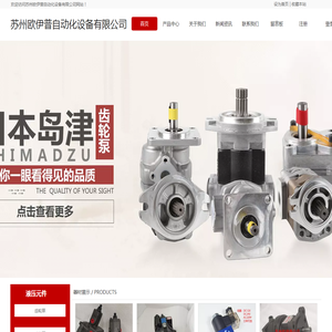 OUYIPU,REXROTH,华德电磁换向阀,立新液压,DENISON液压泵,SHIMADZU齿轮泵,YEOSHE柱塞泵,HHPC柱塞泵,DAIKIN大金油泵,VICKERS威格士油泵