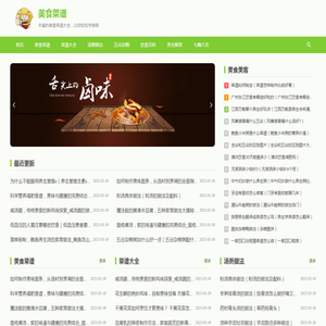 菜谱大全