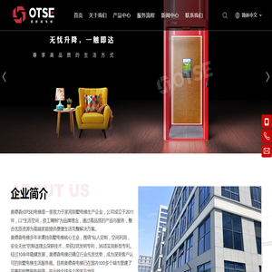 杭州奥德森电梯有限公司