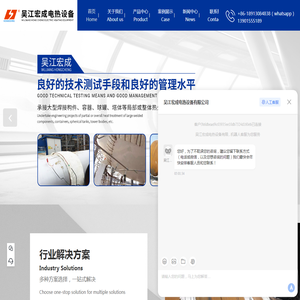 履带式加热器