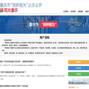 阳光重庆