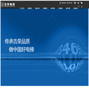 广东吉荣电梯有限公司