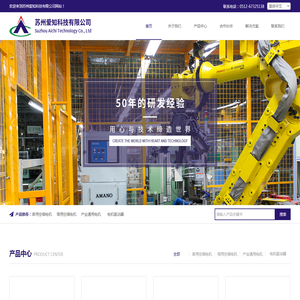 苏州爱知科技有限公司