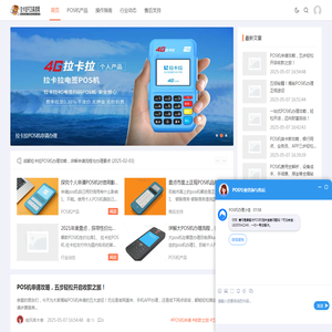拉卡拉POS机官网