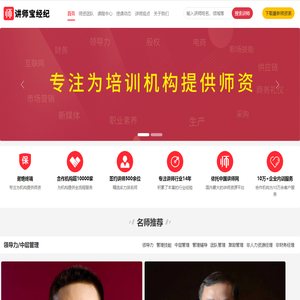 讲师宝经纪