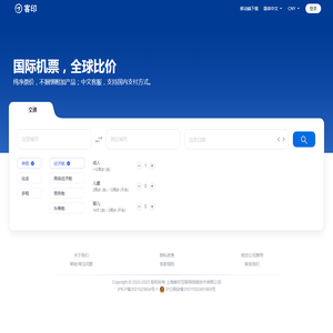 客印旅行网:国际机票,全球比价,出行规划,一站解决,机票预定,火车票预定