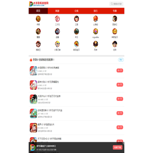 大不同手游官网