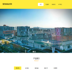 海狗爸爸全球购