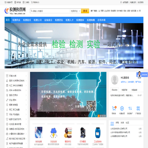检测伙伴网