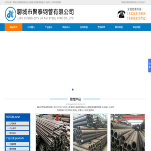 聊城无缝钢管,聊城合金钢管,聊城精密钢管,中空锚杆,冷拔异型钢管