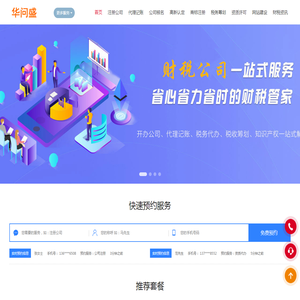 北京注册公司