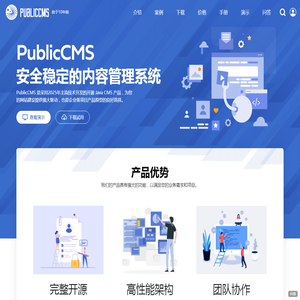 PublicCMS