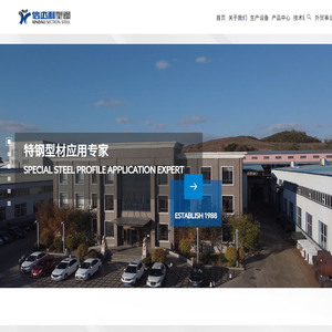 沈阳冷拉异型钢