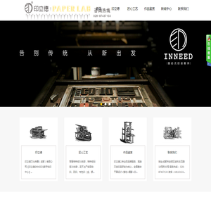印立德文化传播（成都）有限公司