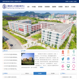 工程实训中心