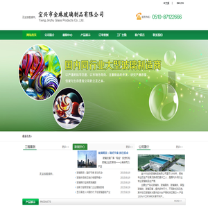 宜兴市金珠玻璃制品有限公司