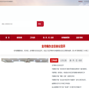 沧州市机构编制网