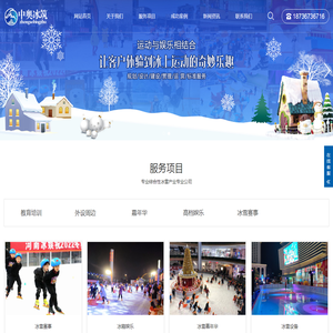 可拆装移动冰场,室内滑冰冰场,冰上乐园