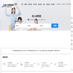 广州家教网