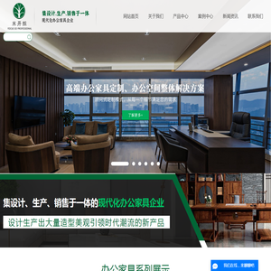 办公家具定制厂家